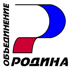 Объеденение Родина