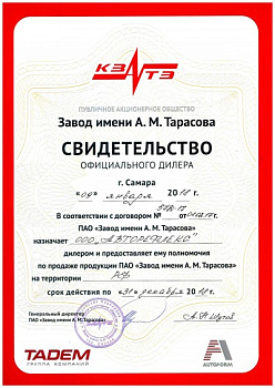 КЗТАА 2018