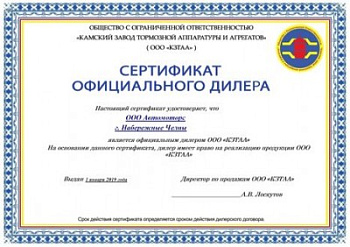КЗТАА 2019