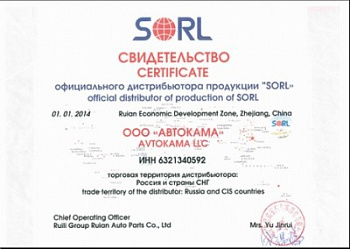 SORL